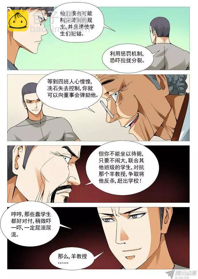 第103回：号角响起！-第103话