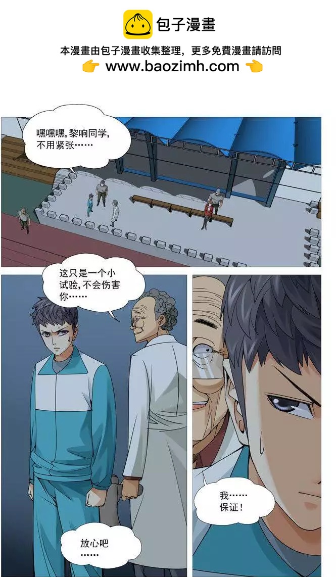 第105回：叫兽的黑手-第105话