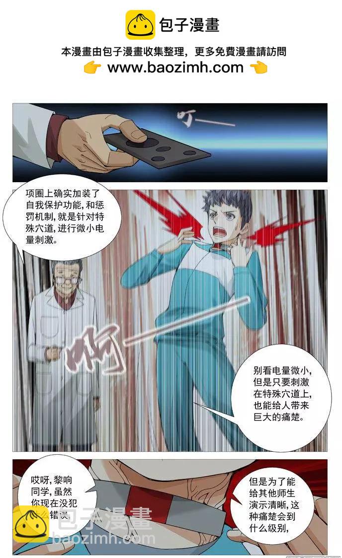第105回：叫兽的黑手-第105话