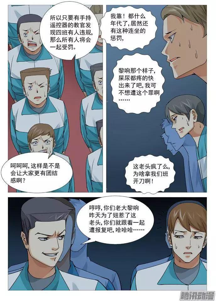 第105回：叫兽的黑手-第105话