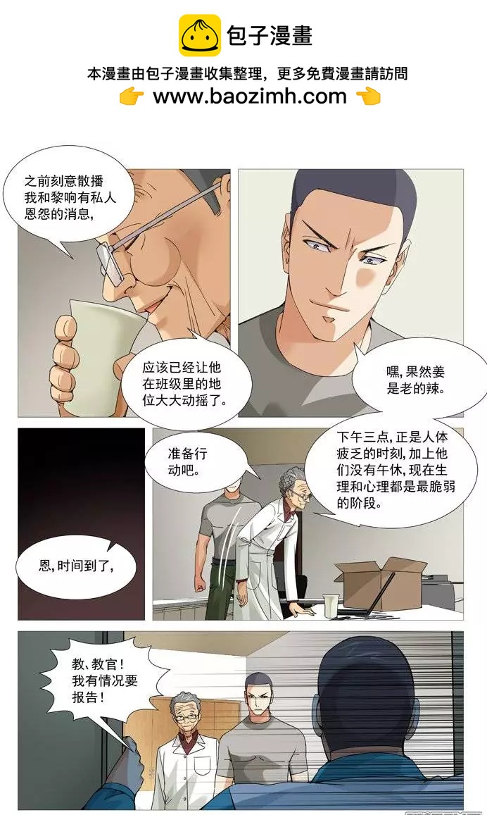 第107回：拆招-第107话