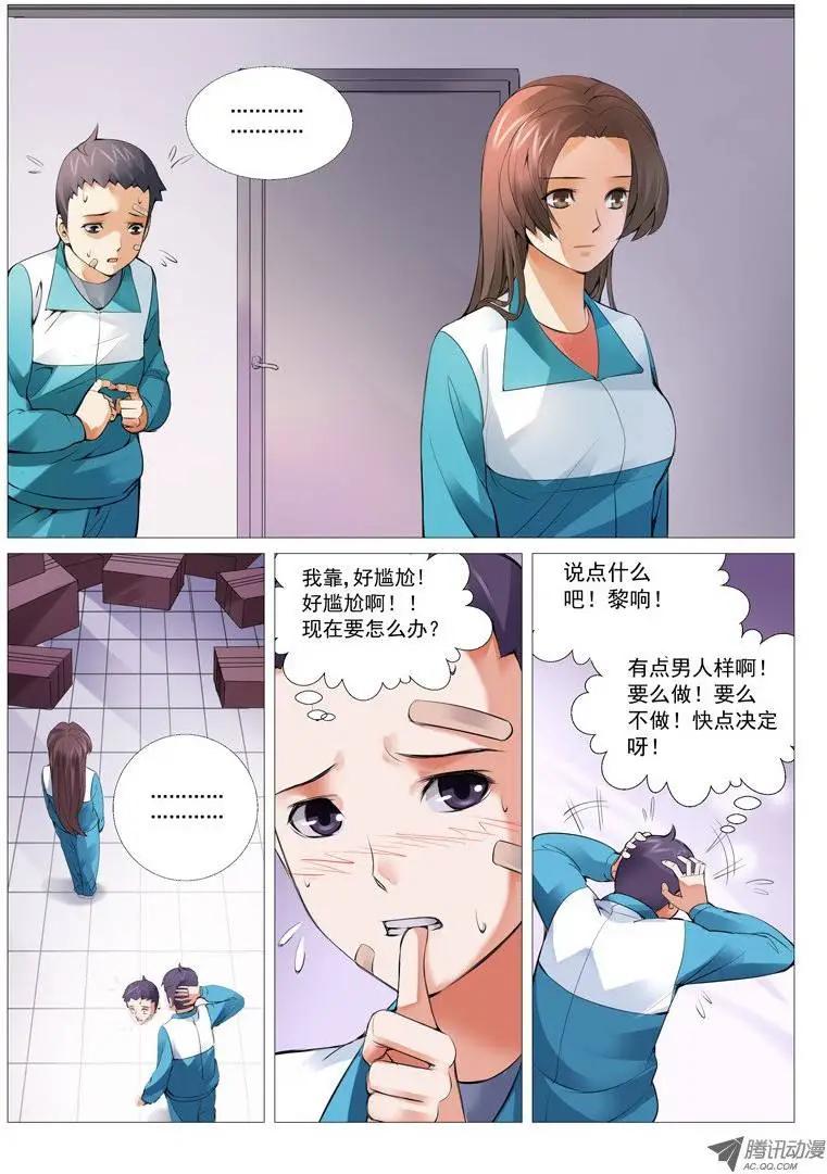 第11回：逆推-第11话