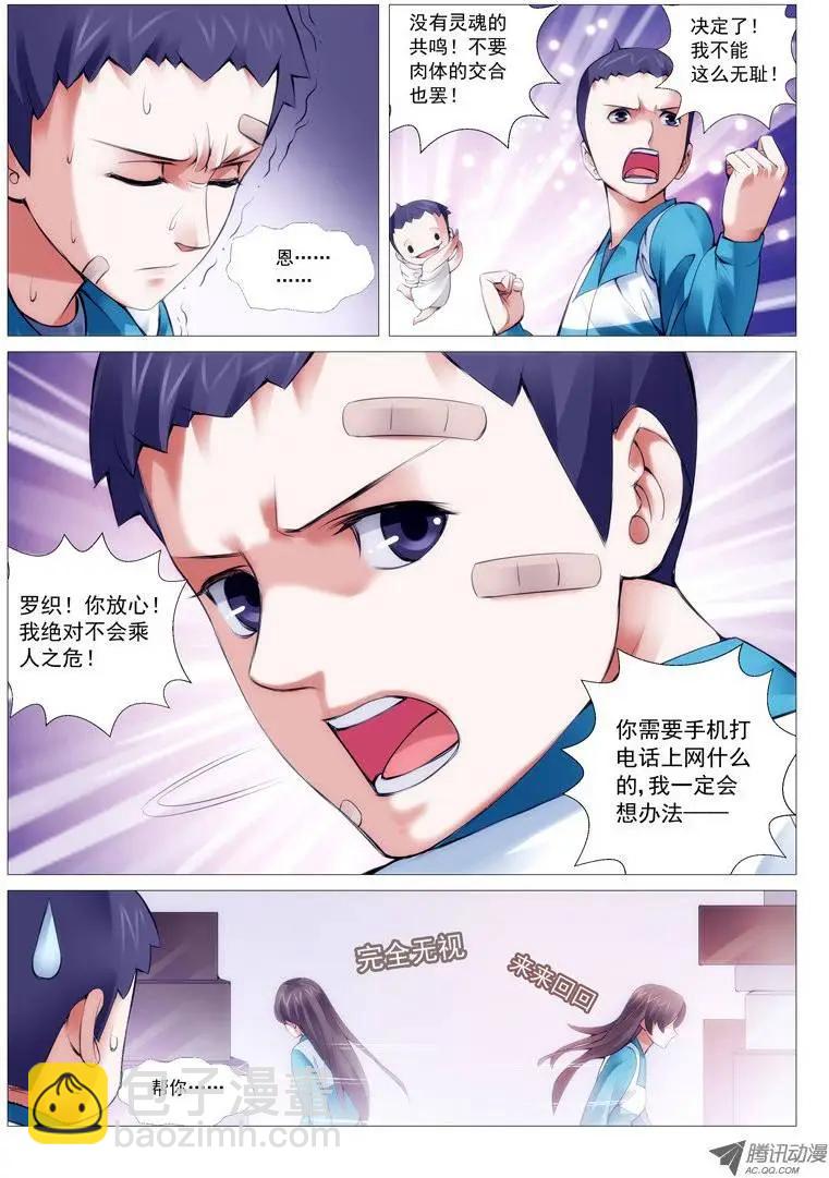 第11回：逆推-第11话