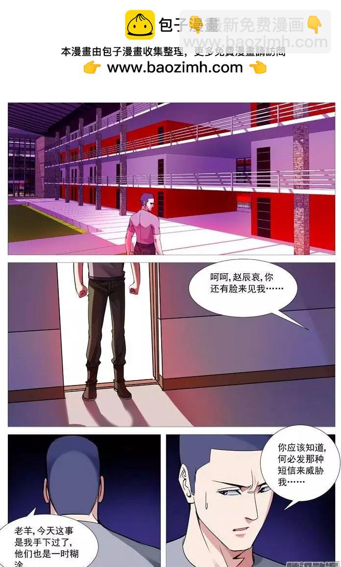 第113回：失踪-第113话