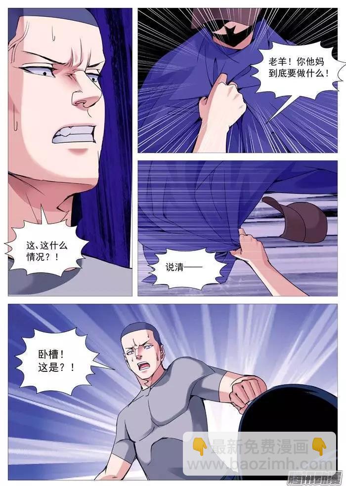 第113回：失踪-第113话