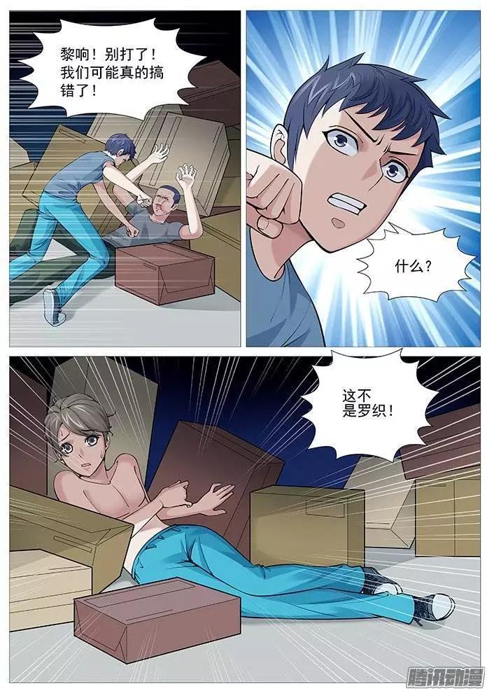 第115回：英勇救&ldquo;美&rdquo;-第115话