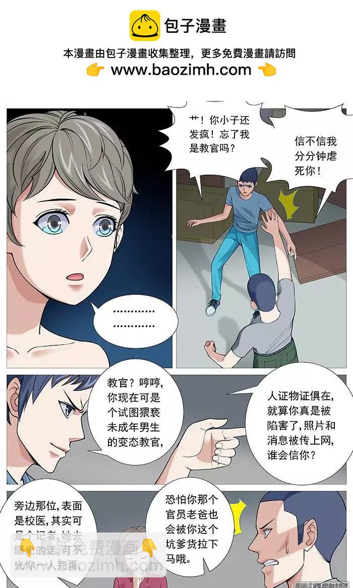 第115回：英勇救&ldquo;美&rdquo;-第115话