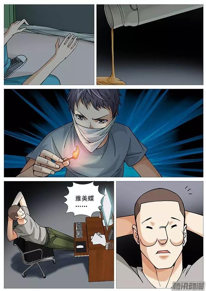 第117回：夜袭-第117话
