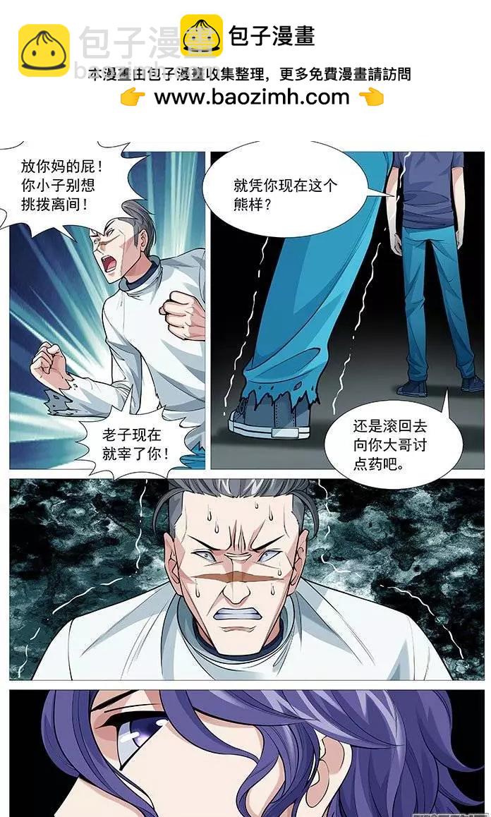 第119回：欲擒故纵-第119话