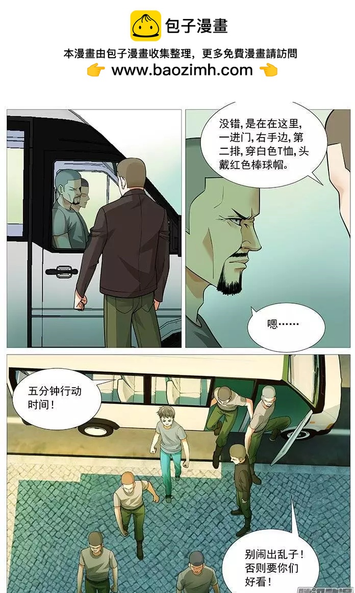 第121回：抓捕-第121话