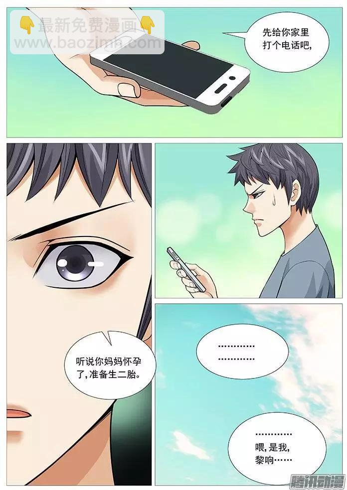 第121回：抓捕-第121话