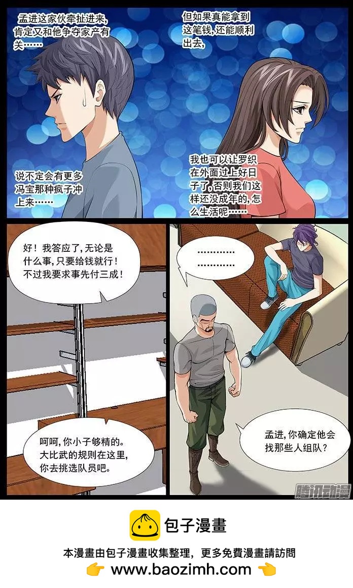 第123回：地狱特训-第123话