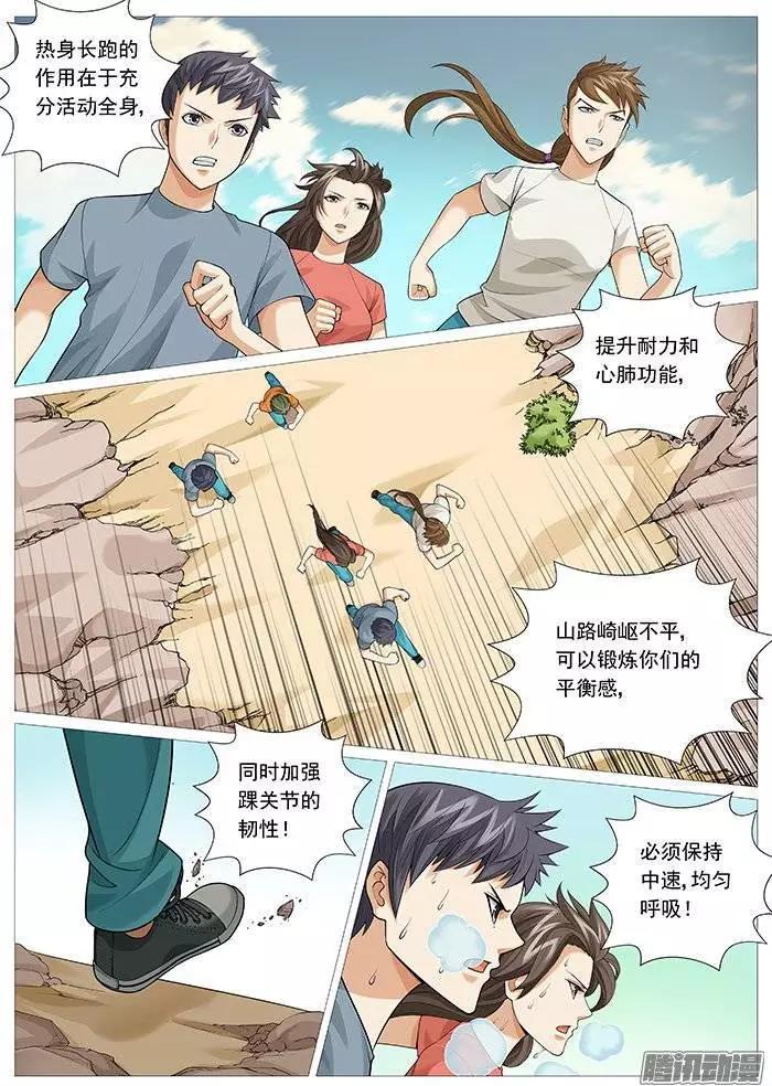 第123回：地狱特训-第123话
