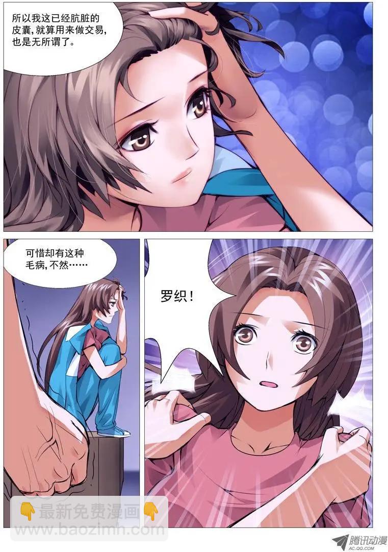 第13回：阴影-第13话
