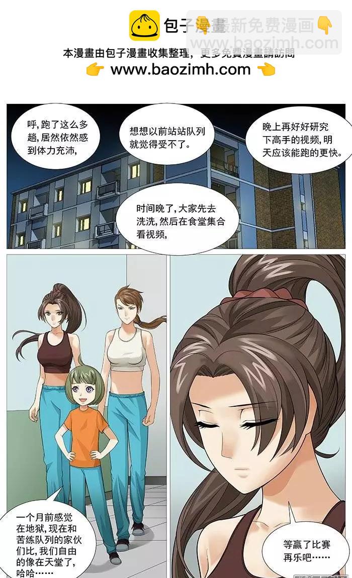 第133回：又见新人-第133话