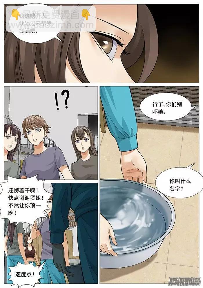 第133回：又见新人-第133话
