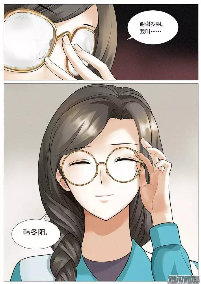 第133回：又见新人-第133话
