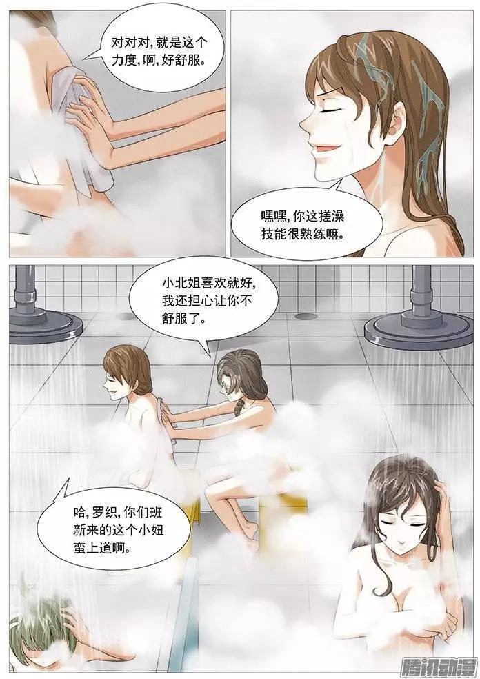 第133回：又见新人-第133话
