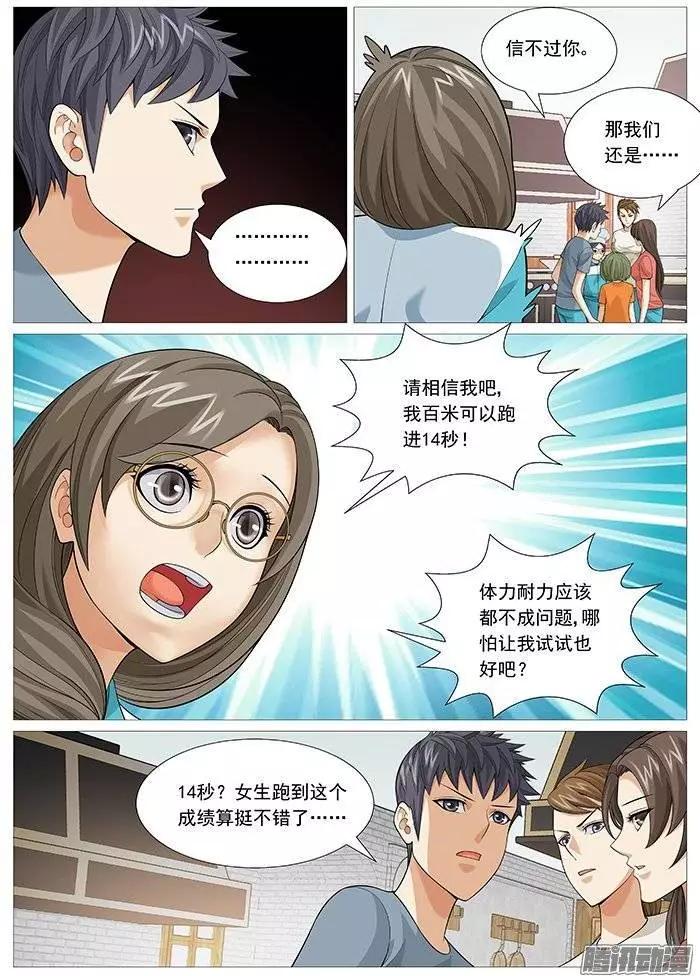 第135回：战队重组-第135话