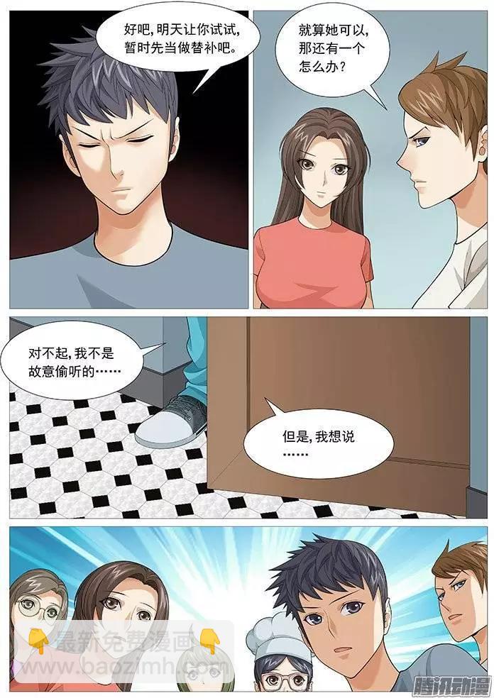 第135回：战队重组-第135话