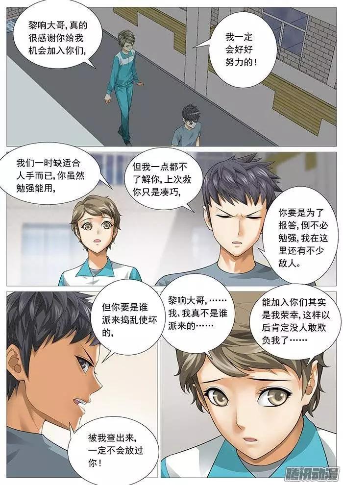第137回：牧光的身世-第137话