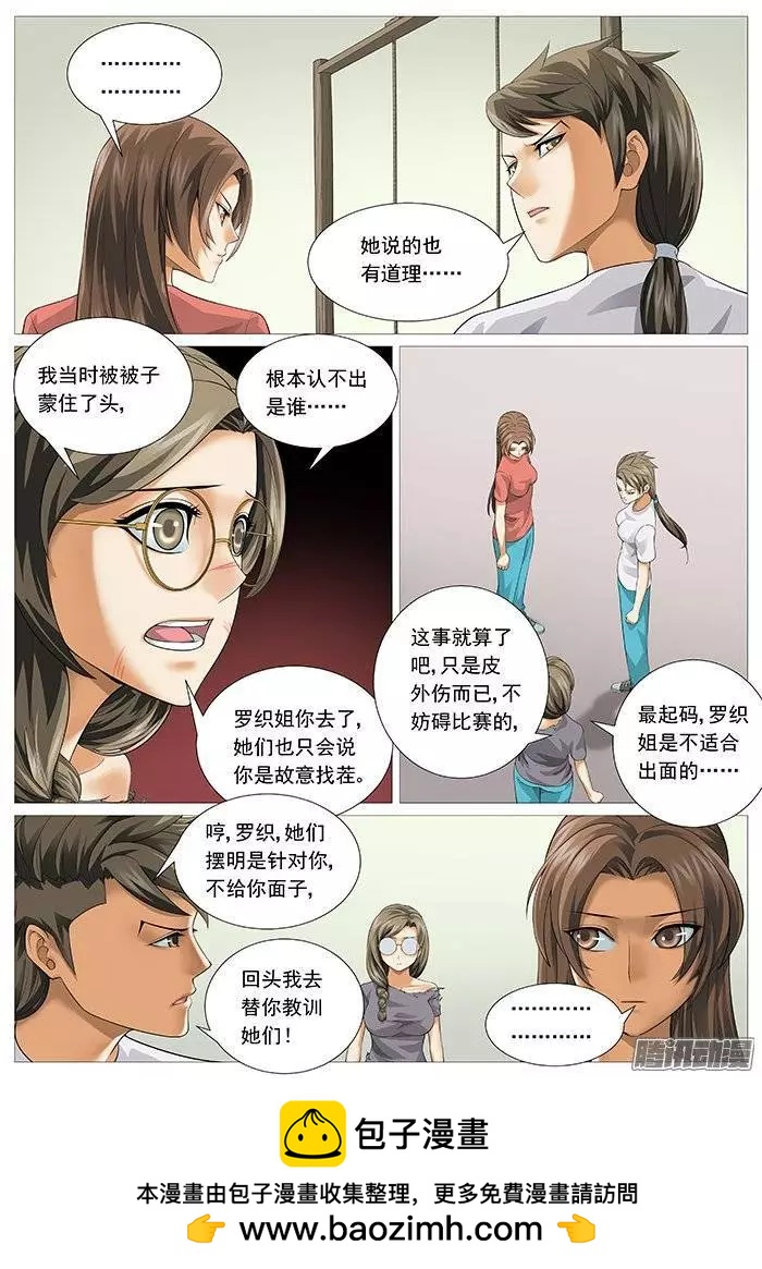 第137回：牧光的身世-第137话