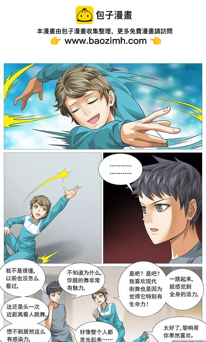 第137回：牧光的身世-第137话