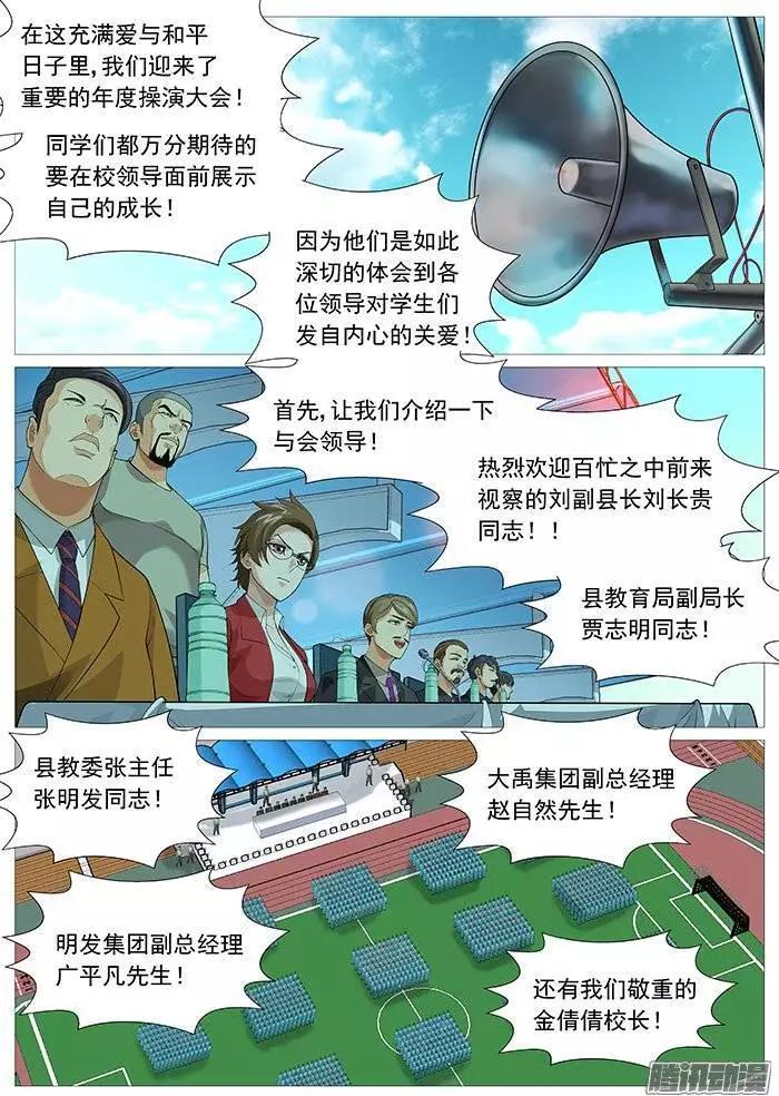第139回：比赛开始。-第139话