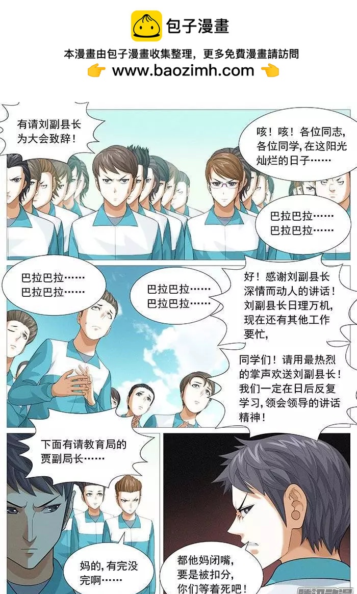 第139回：比赛开始。-第139话