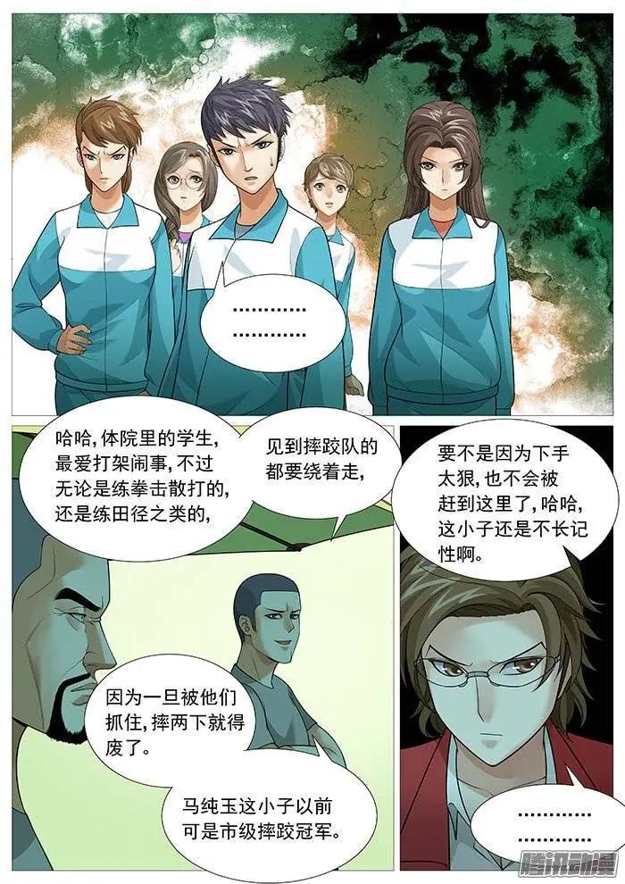 第142回：沉默的对手-第141话