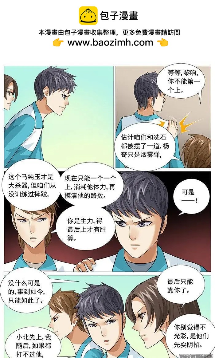 第142回：沉默的对手-第141话