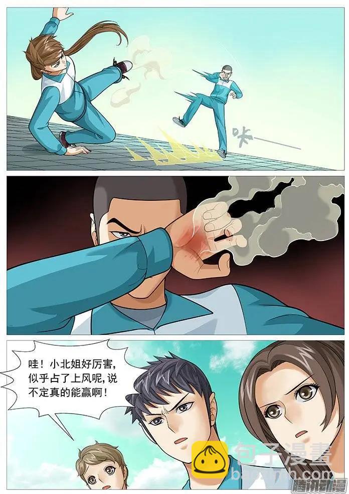第142回：沉默的对手-第141话
