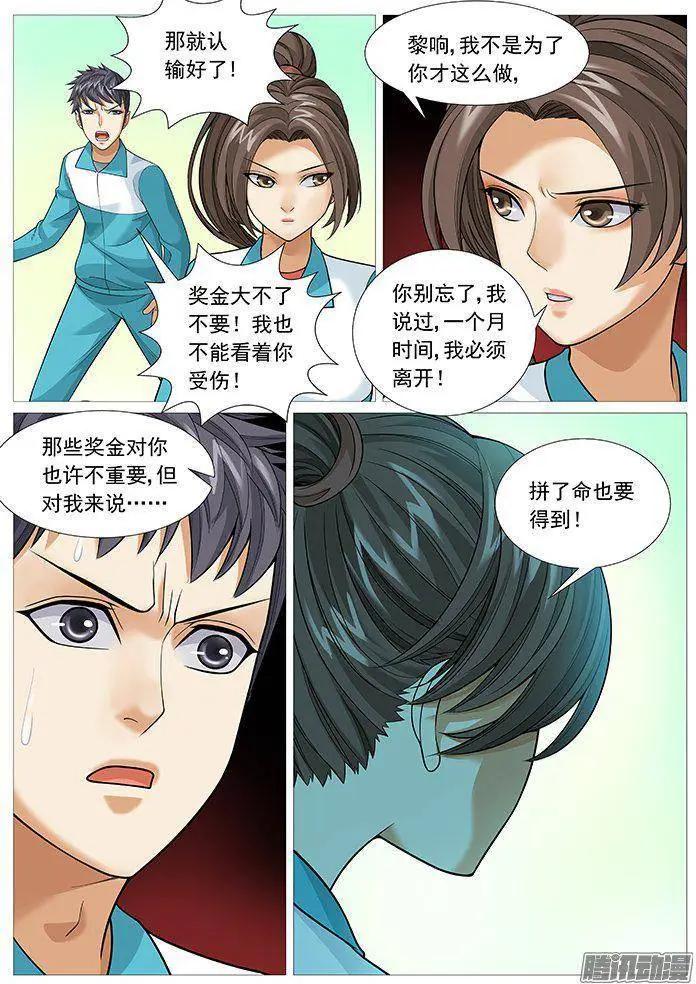 第144回：小北败北-第143话