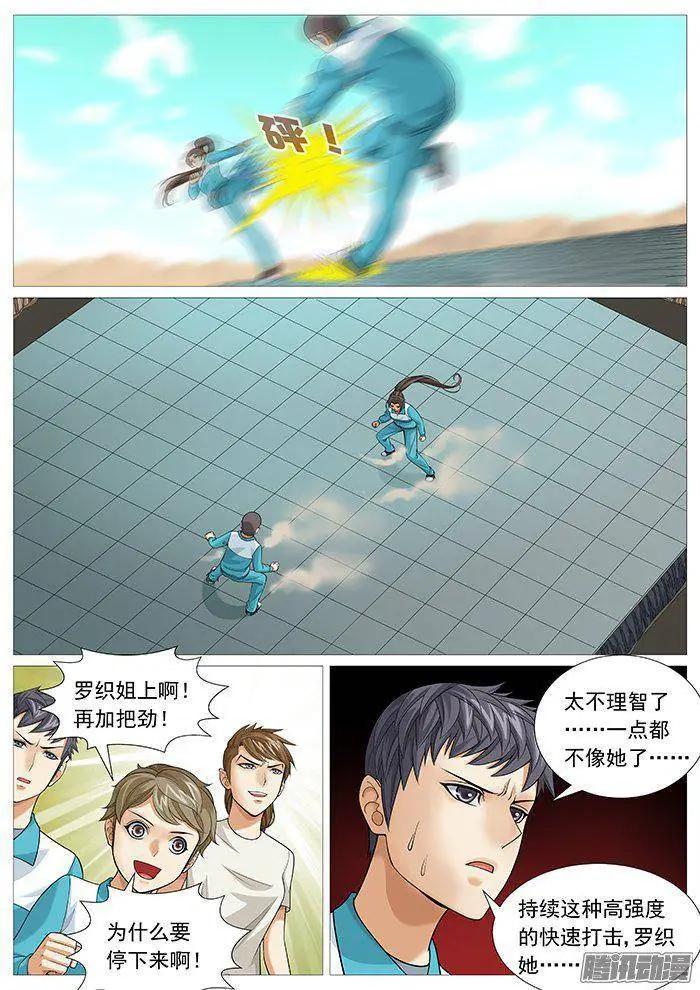 第146回：无力的妥协-第145话