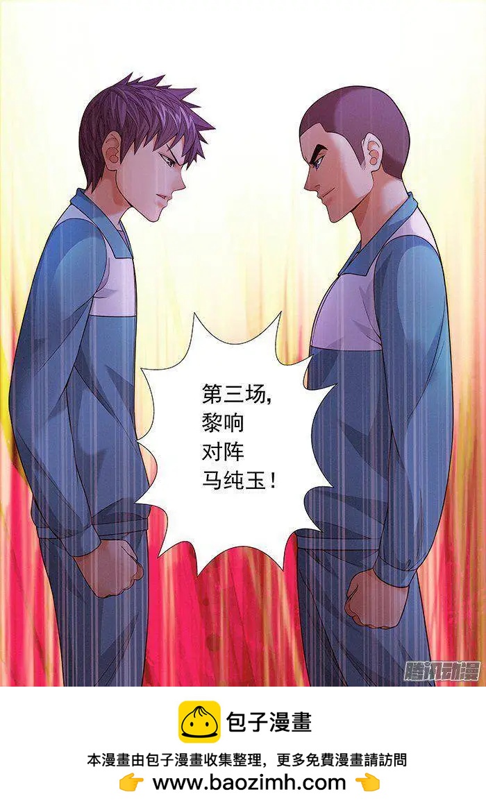 第146回：无力的妥协-第145话