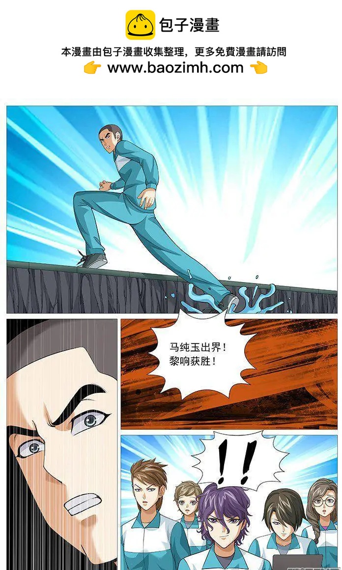 第148回：胜之不武-第147话
