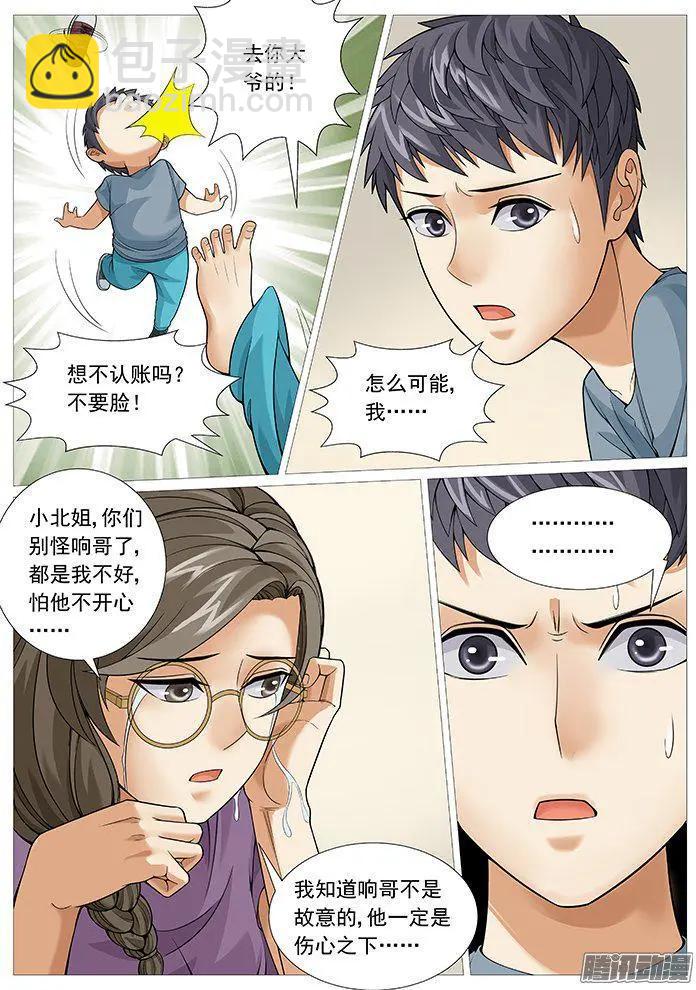 第154回：身败名裂-第153话