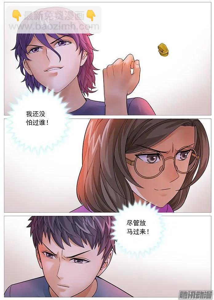 第154回：身败名裂-第153话