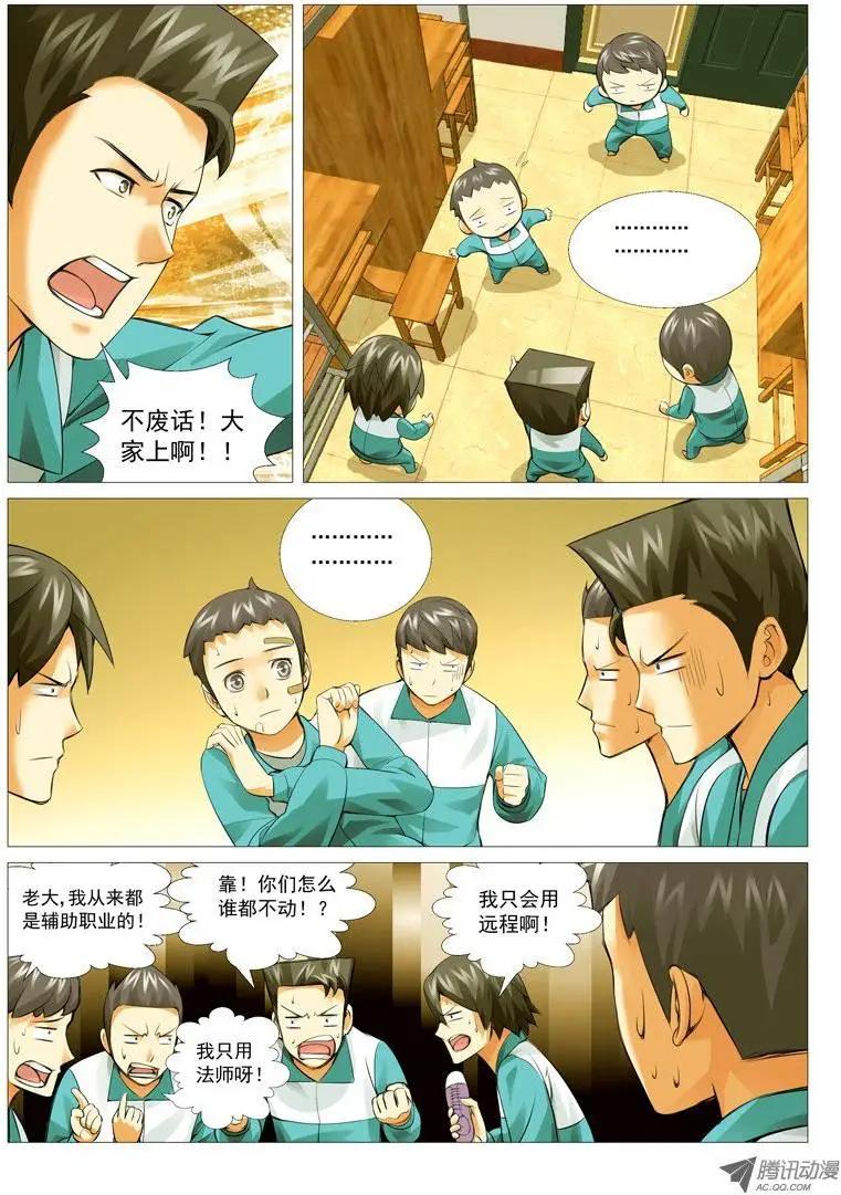 第17回：觉醒了？-第17话