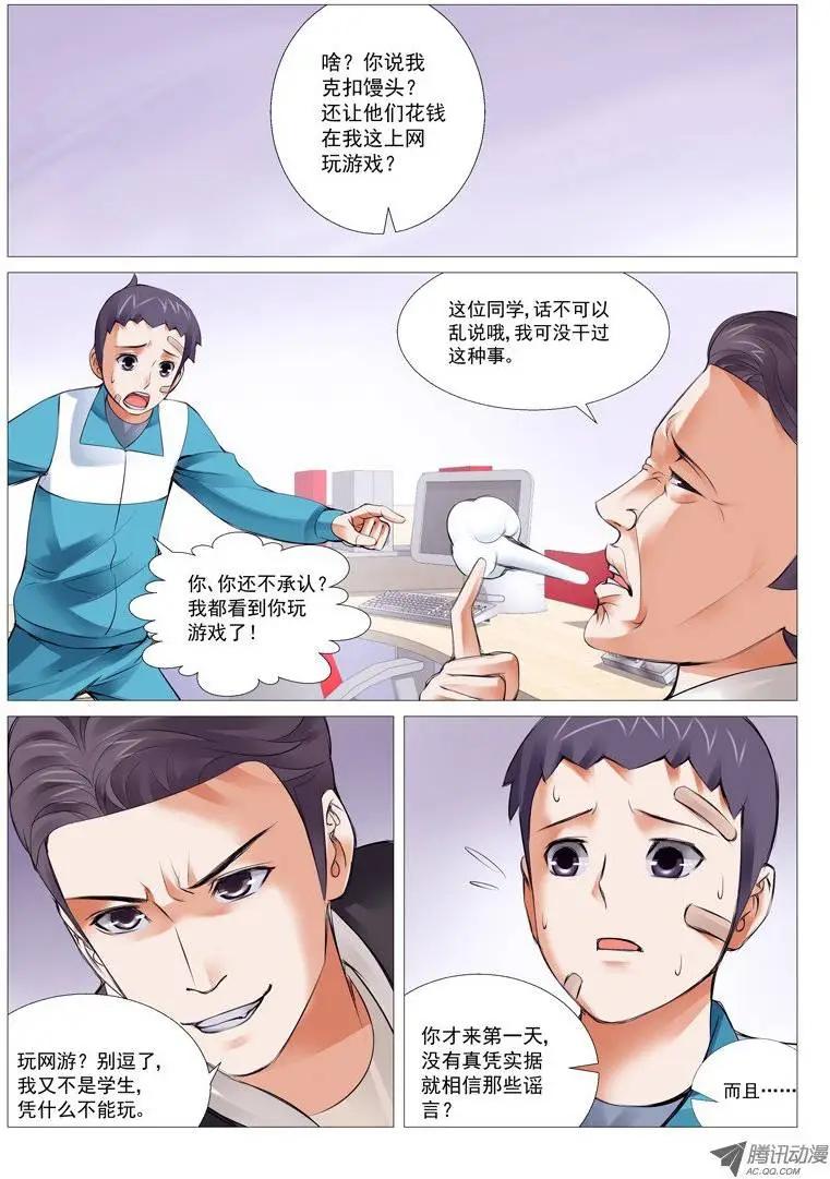 第19回：初训-第19话