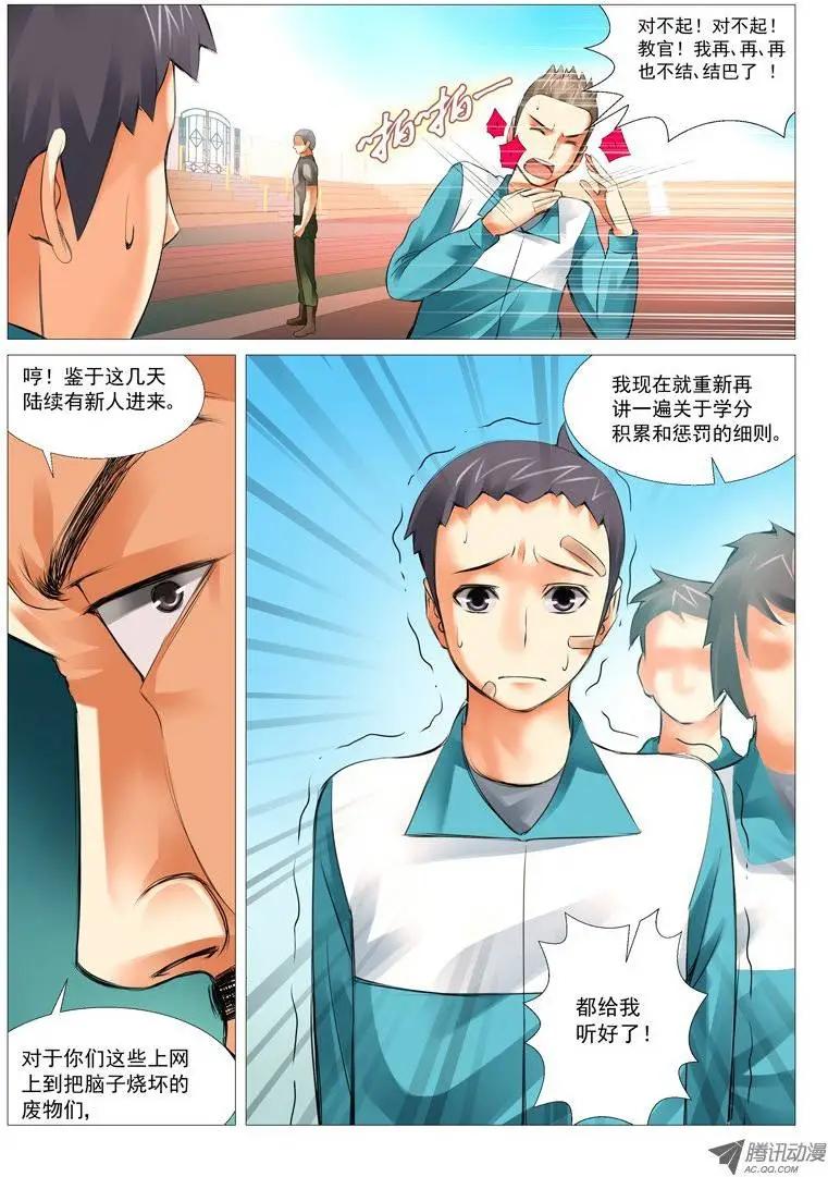 第19回：初训-第19话