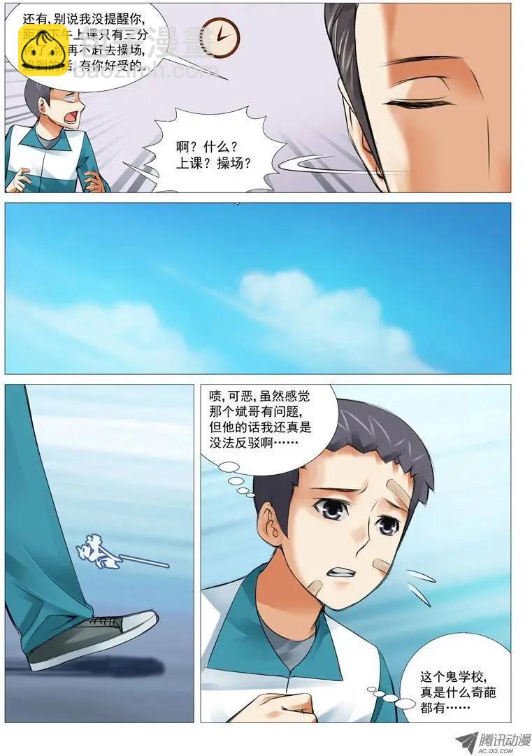 第19回：初训-第19话