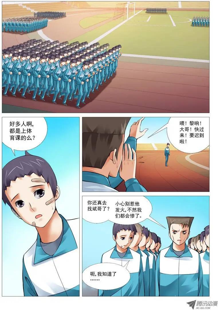 第19回：初训-第19话