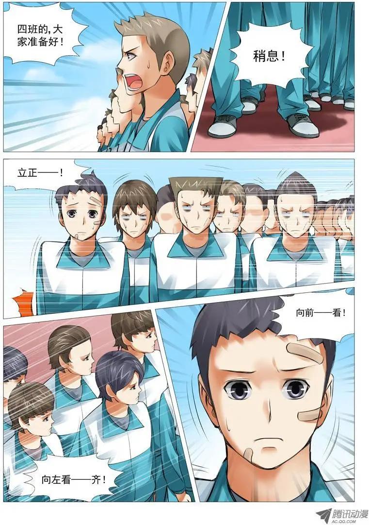 第19回：初训-第19话
