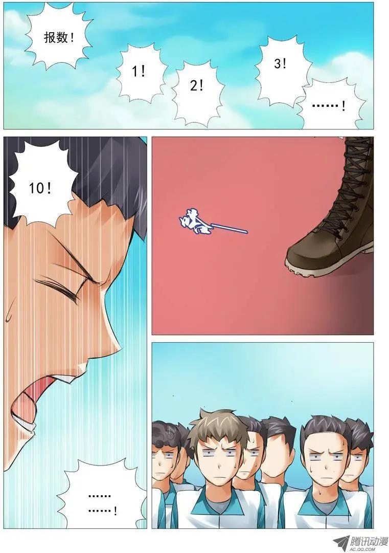 第19回：初训-第19话
