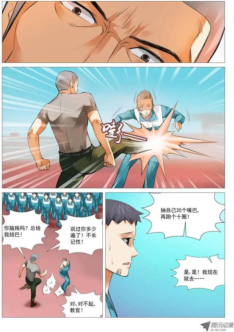 第19回：初训-第19话