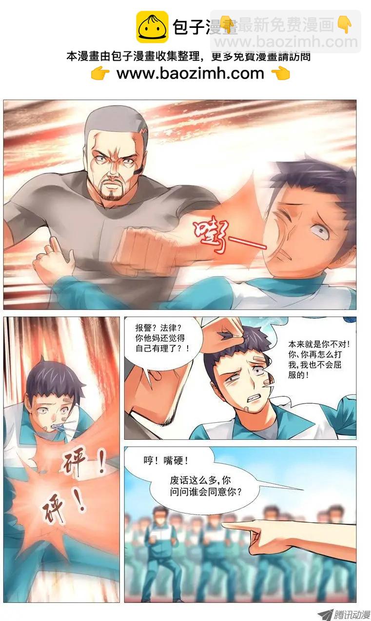 第21回：株连诛心-第21话