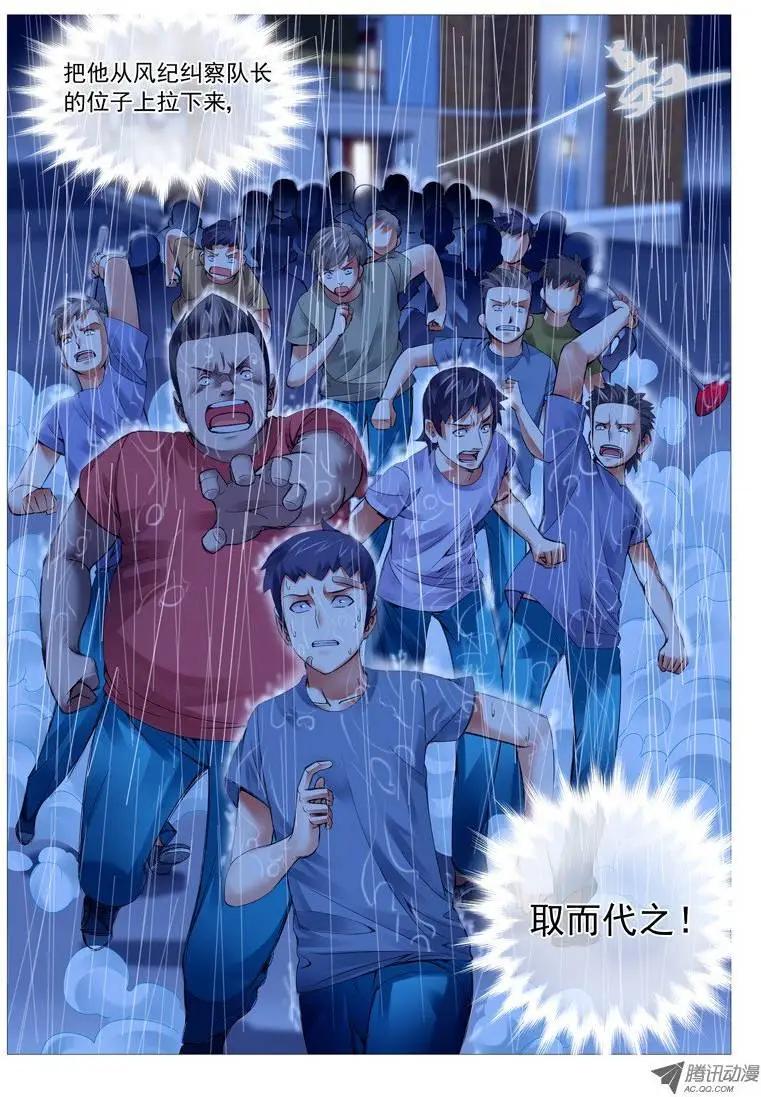 第25回：投名状-第25话