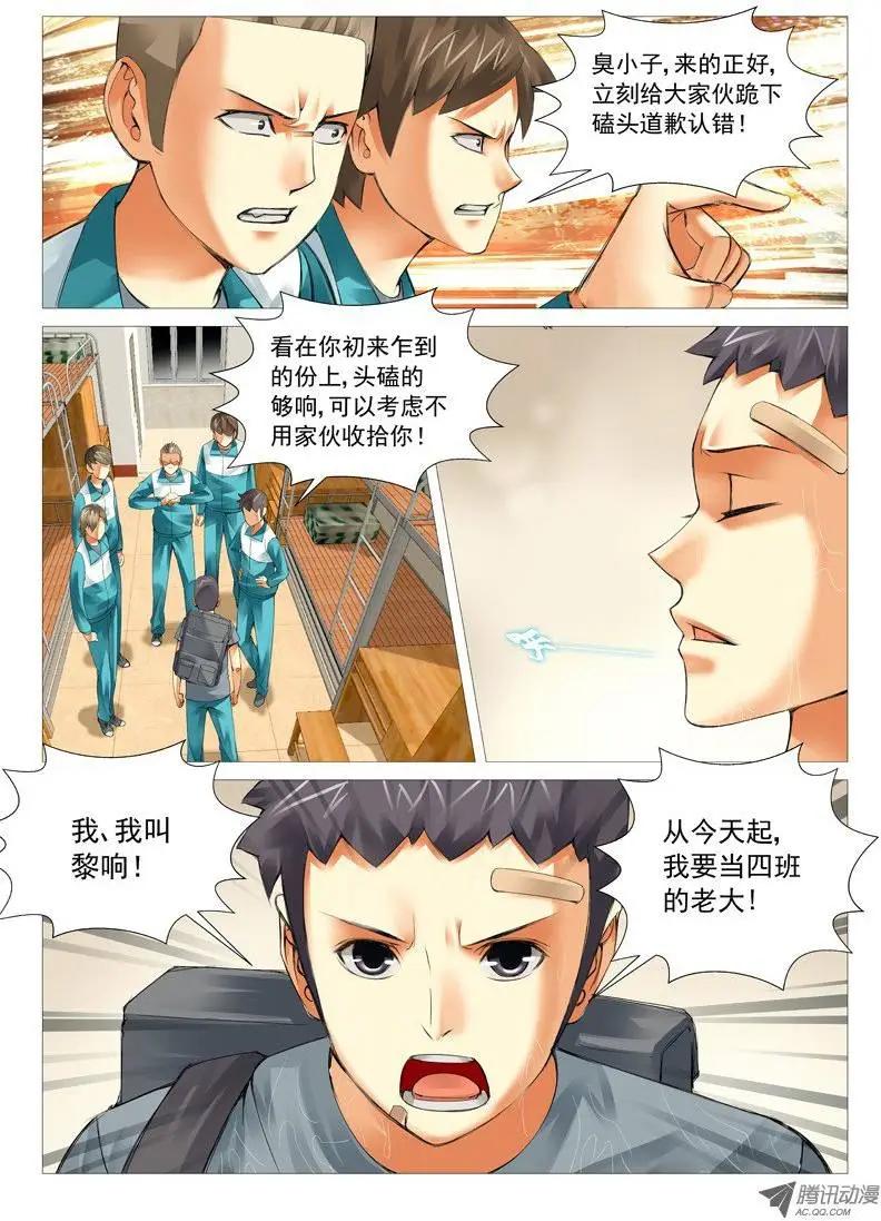 第25回：投名状-第25话