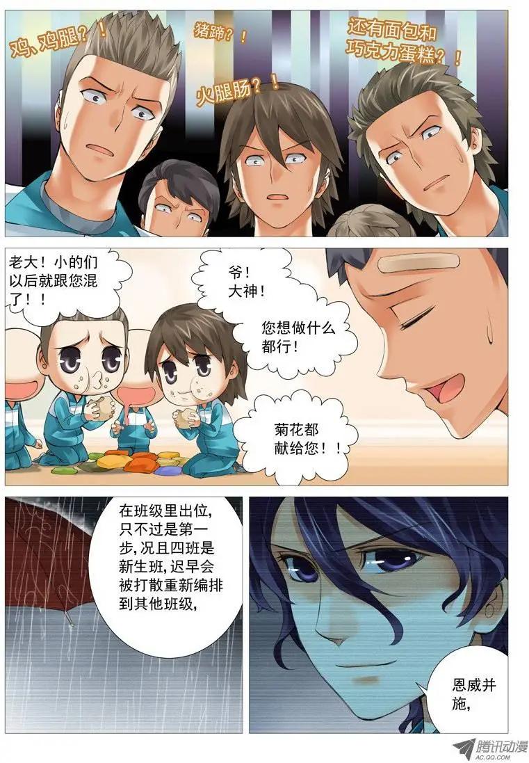 第25回：投名状-第25话